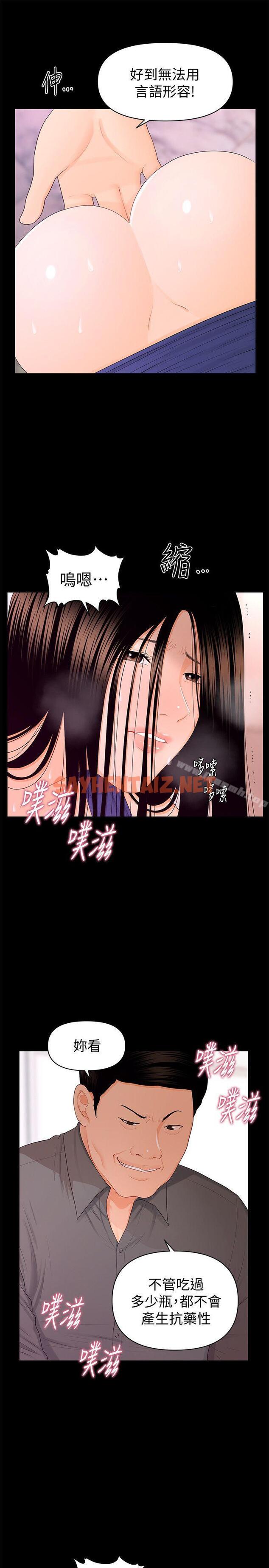 查看漫画秘書的潛規則 - 第16話 - 請不要這樣… - sayhentaiz.net中的155288图片