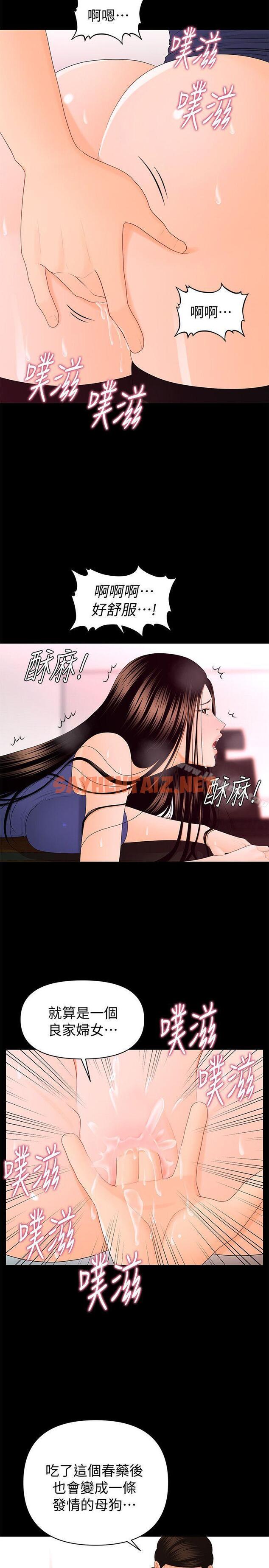 查看漫画秘書的潛規則 - 第16話 - 請不要這樣… - sayhentaiz.net中的155354图片