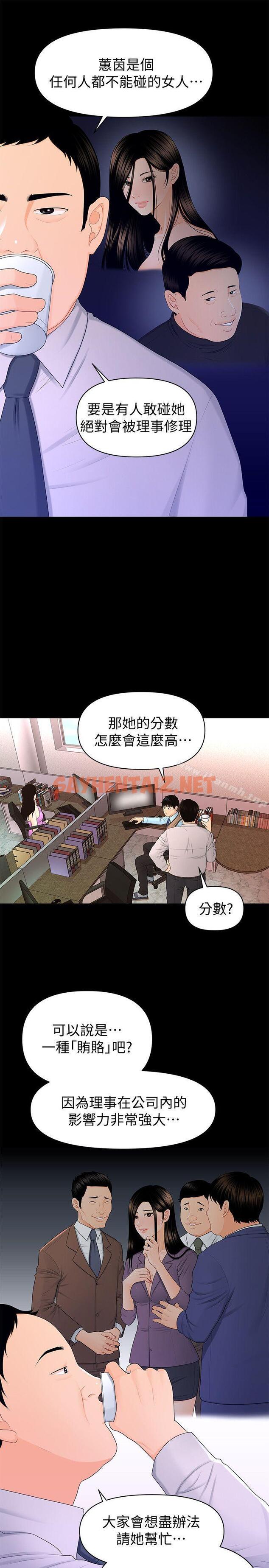 查看漫画秘書的潛規則 - 第16話 - 請不要這樣… - sayhentaiz.net中的155511图片