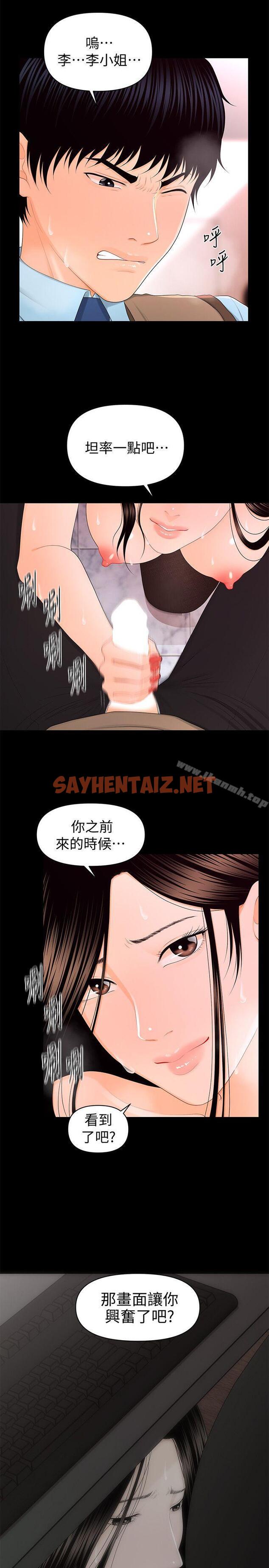 查看漫画秘書的潛規則 - 第17話 - 男人全都愛說謊 - sayhentaiz.net中的155896图片