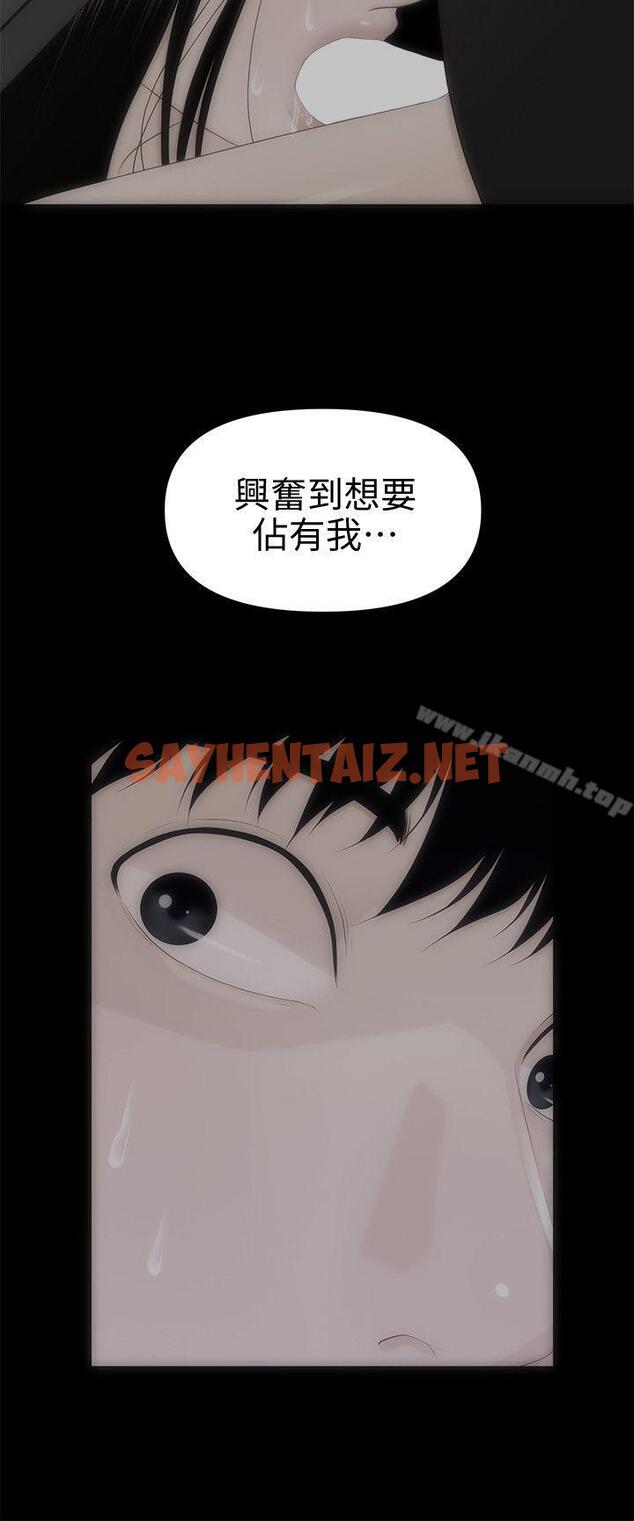 查看漫画秘書的潛規則 - 第17話 - 男人全都愛說謊 - sayhentaiz.net中的155922图片