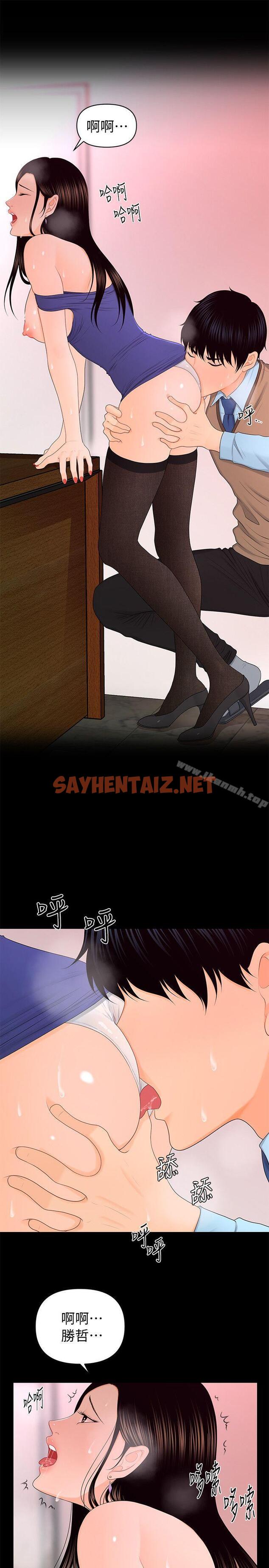 查看漫画秘書的潛規則 - 第17話 - 男人全都愛說謊 - sayhentaiz.net中的155997图片