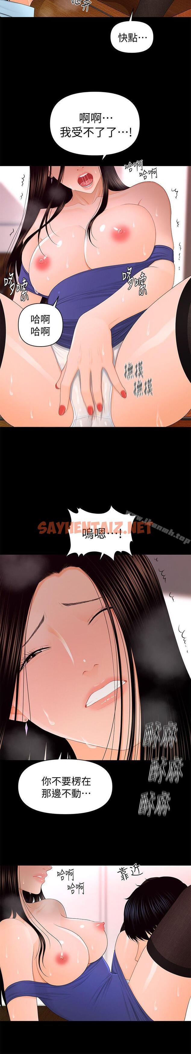 查看漫画秘書的潛規則 - 第17話 - 男人全都愛說謊 - sayhentaiz.net中的156028图片