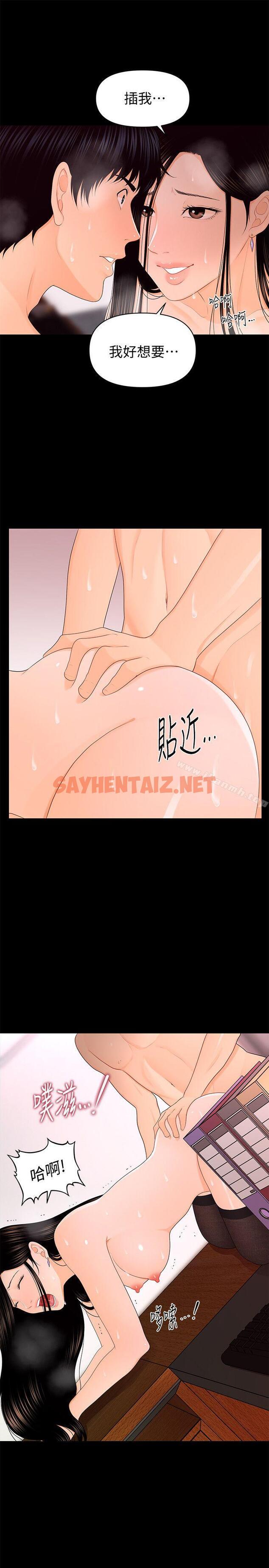 查看漫画秘書的潛規則 - 第17話 - 男人全都愛說謊 - sayhentaiz.net中的156203图片