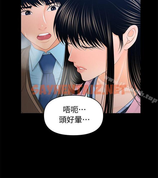 查看漫画秘書的潛規則 - 第18話 - 被理事下藥後… - sayhentaiz.net中的156851图片