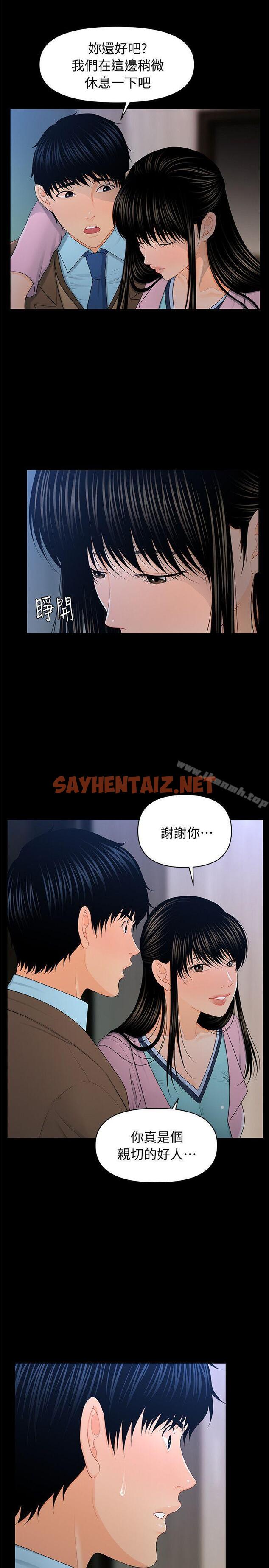 查看漫画秘書的潛規則 - 第18話 - 被理事下藥後… - sayhentaiz.net中的156884图片