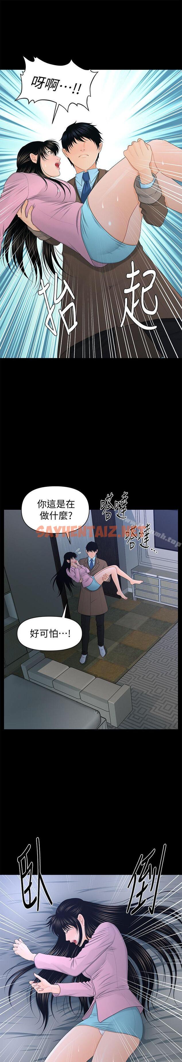 查看漫画秘書的潛規則 - 第19話 - 不要看我 - sayhentaiz.net中的157198图片