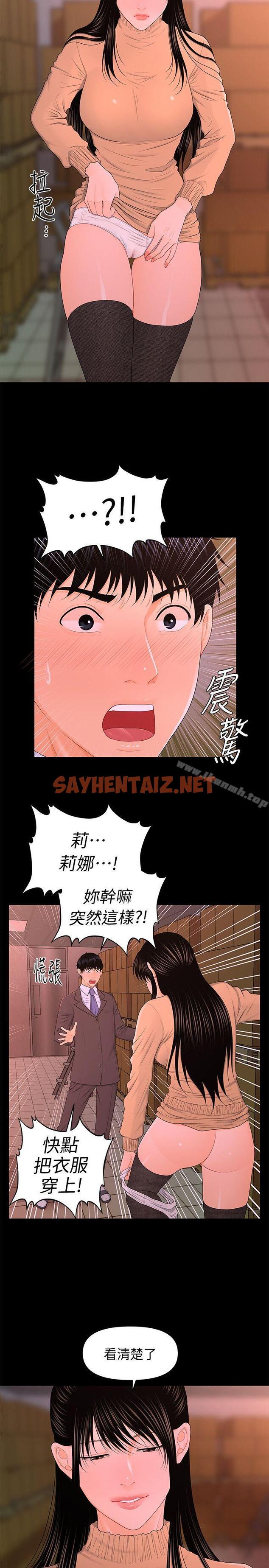 查看漫画秘書的潛規則 - 第20話-你的弟弟也很勇猛啊…♡ - sayhentaiz.net中的157807图片