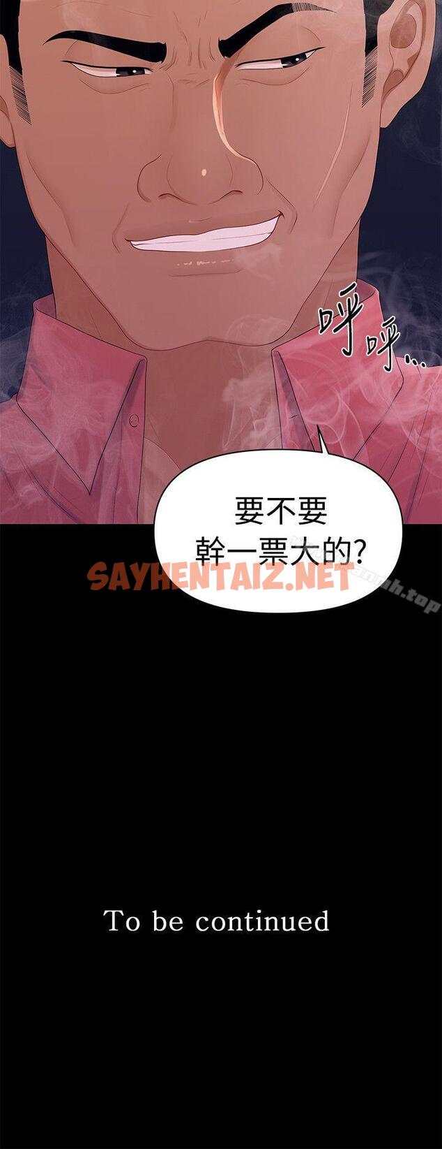 查看漫画秘書的潛規則 - 第20話-你的弟弟也很勇猛啊…♡ - sayhentaiz.net中的158160图片