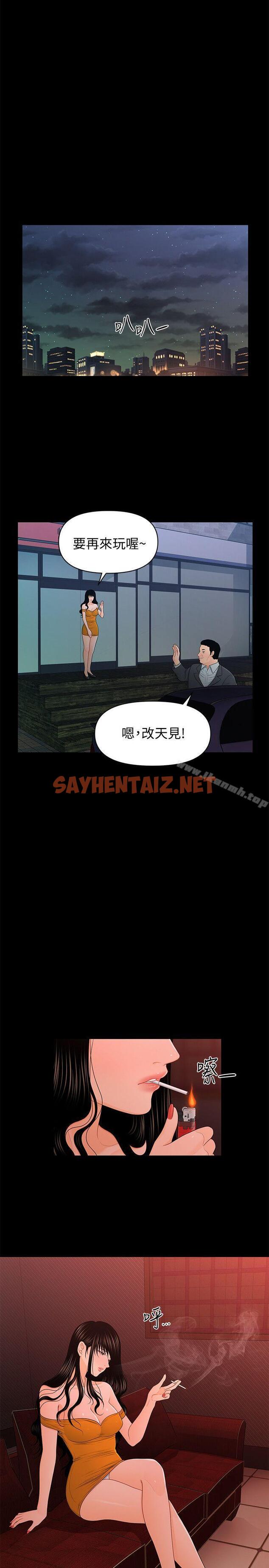 查看漫画秘書的潛規則 - 第21話-裝純情的慾女 - sayhentaiz.net中的158191图片