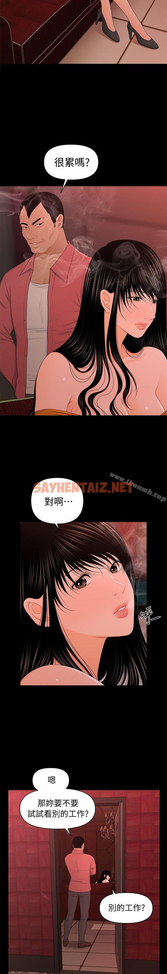 查看漫画秘書的潛規則 - 第21話-裝純情的慾女 - sayhentaiz.net中的158202图片