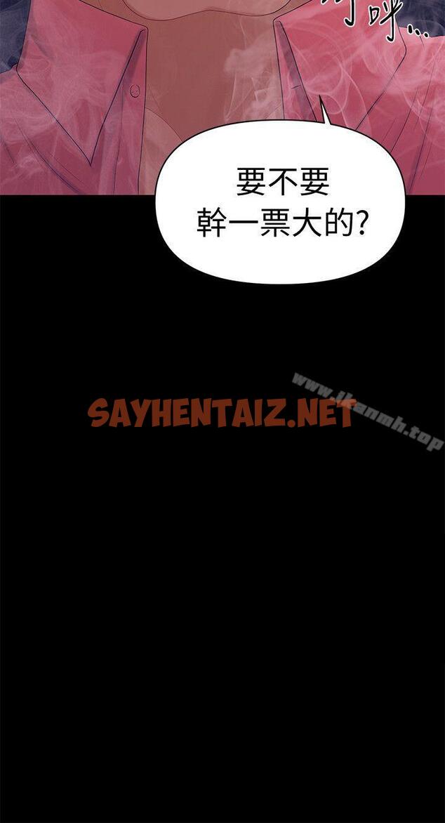 查看漫画秘書的潛規則 - 第21話-裝純情的慾女 - sayhentaiz.net中的158228图片