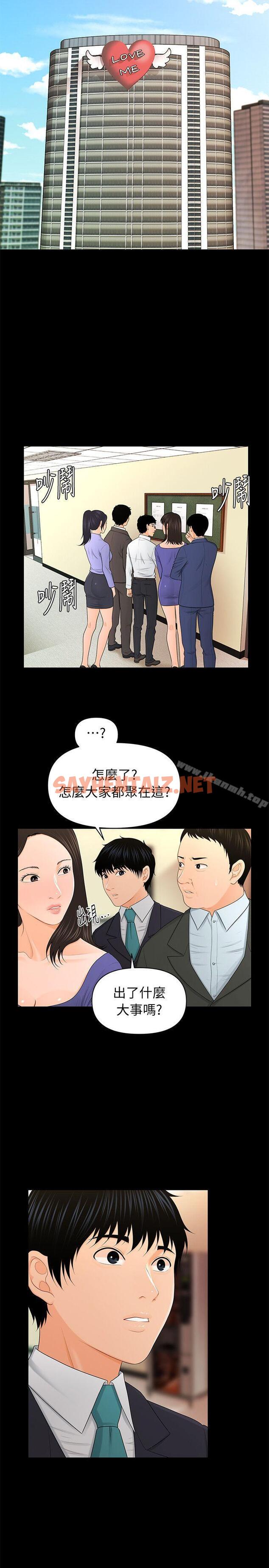 查看漫画秘書的潛規則 - 第21話-裝純情的慾女 - sayhentaiz.net中的158485图片