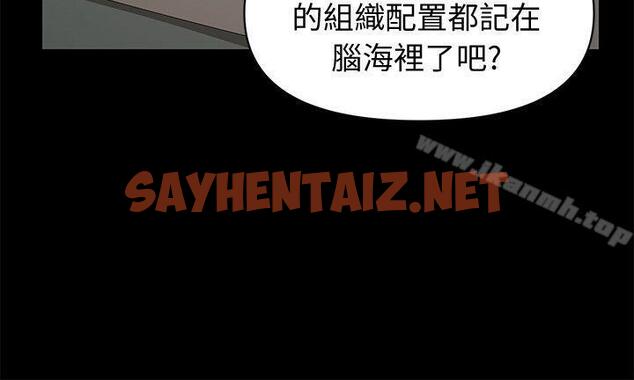 查看漫画秘書的潛規則 - 第21話-裝純情的慾女 - sayhentaiz.net中的158598图片