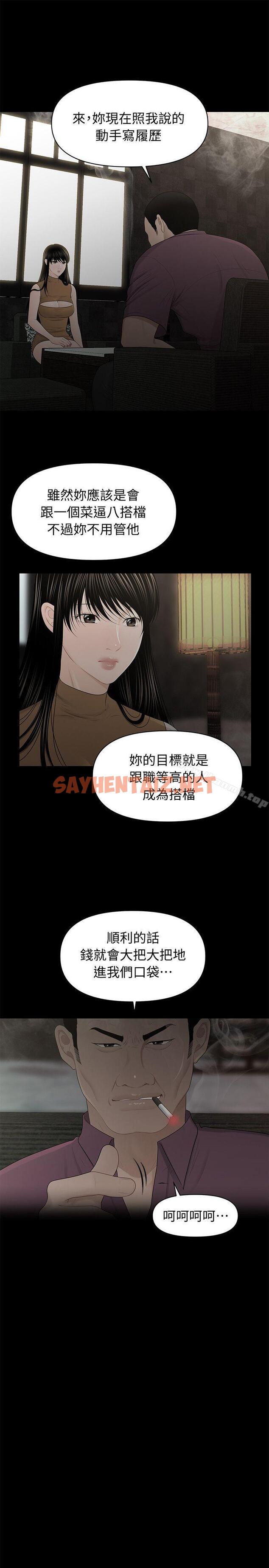 查看漫画秘書的潛規則 - 第21話-裝純情的慾女 - sayhentaiz.net中的158603图片