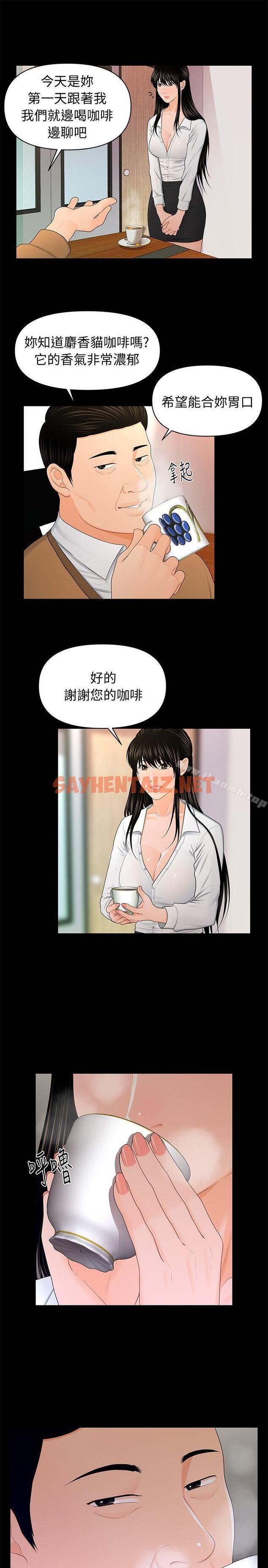 查看漫画秘書的潛規則 - 第21話-裝純情的慾女 - sayhentaiz.net中的158674图片