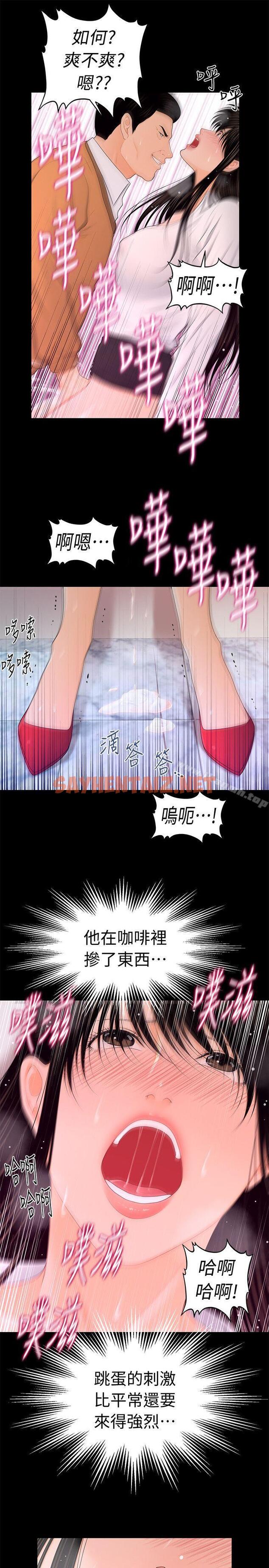 查看漫画秘書的潛規則 - 第22話-讓人興奮異常的藥 - sayhentaiz.net中的158920图片