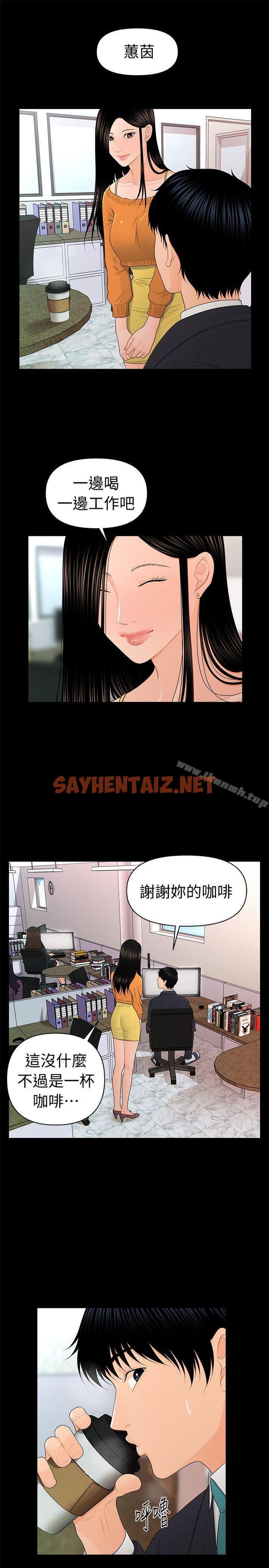 查看漫画秘書的潛規則 - 第22話-讓人興奮異常的藥 - sayhentaiz.net中的159075图片