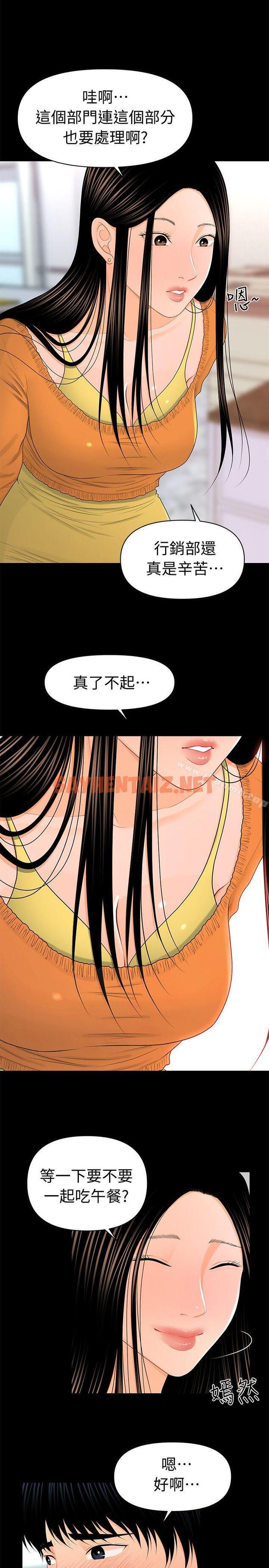 查看漫画秘書的潛規則 - 第22話-讓人興奮異常的藥 - sayhentaiz.net中的159085图片