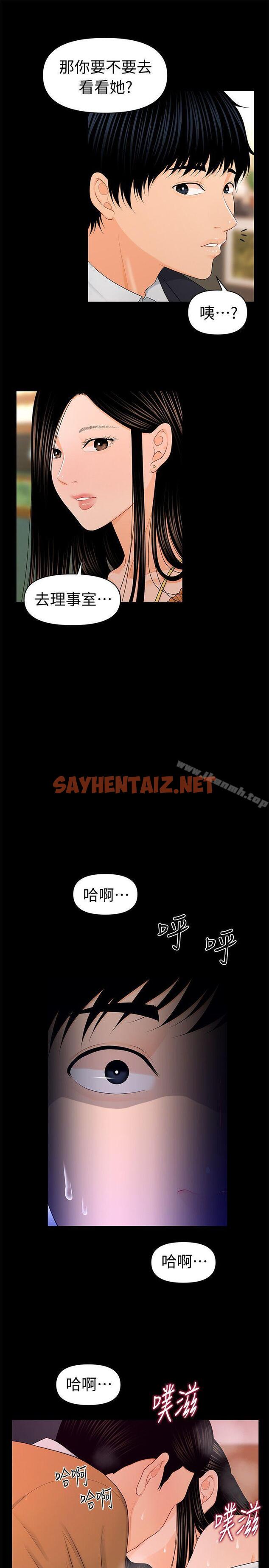 查看漫画秘書的潛規則 - 第22話-讓人興奮異常的藥 - sayhentaiz.net中的159138图片