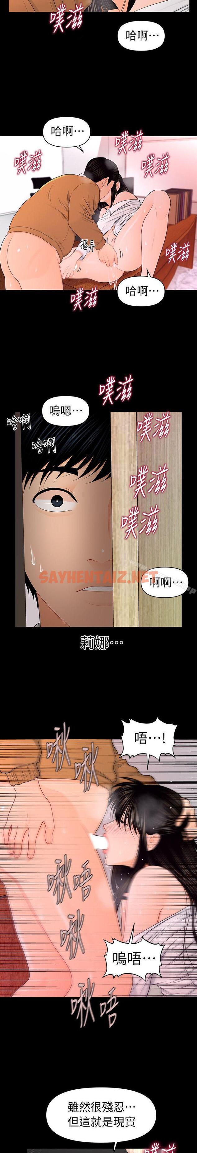 查看漫画秘書的潛規則 - 第22話-讓人興奮異常的藥 - sayhentaiz.net中的159172图片