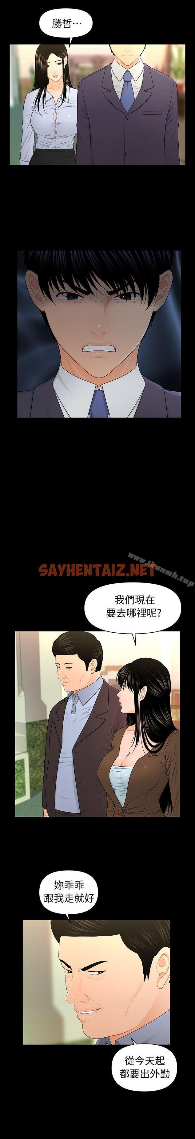 查看漫画秘書的潛規則 - 第23話-我受不了了 - sayhentaiz.net中的159458图片