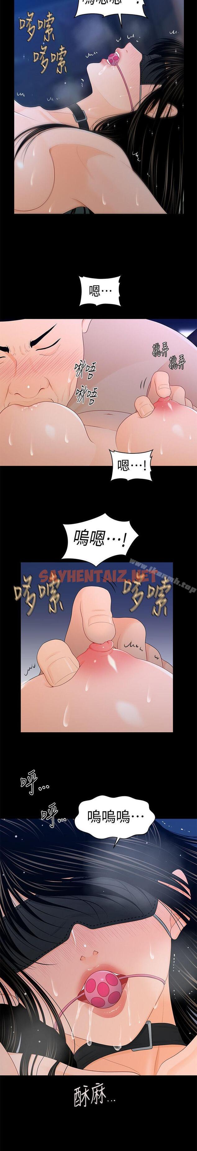 查看漫画秘書的潛規則 - 第23話-我受不了了 - sayhentaiz.net中的159677图片