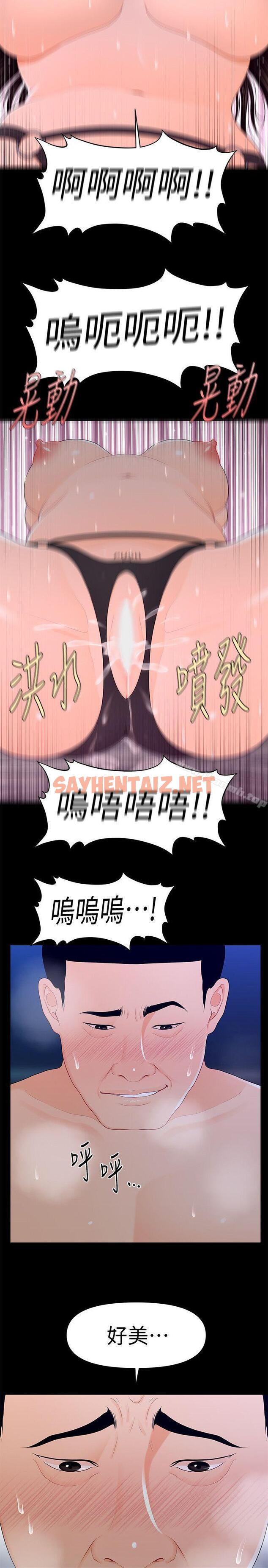 查看漫画秘書的潛規則 - 第23話-我受不了了 - sayhentaiz.net中的159750图片