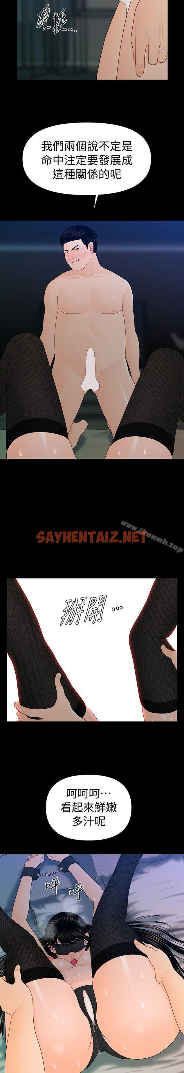 查看漫画秘書的潛規則 - 第24話-快點上我! - sayhentaiz.net中的160069图片