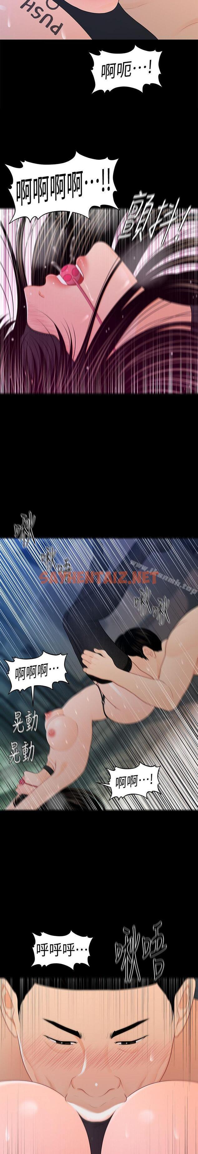 查看漫画秘書的潛規則 - 第24話-快點上我! - sayhentaiz.net中的160123图片