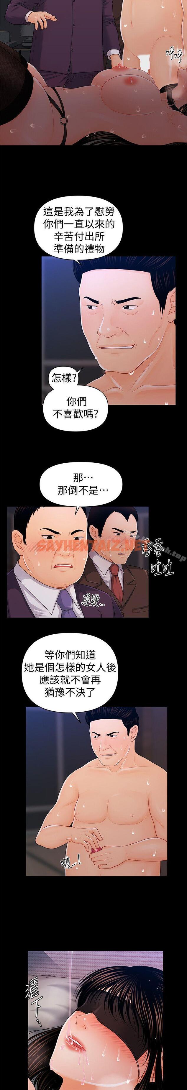 查看漫画秘書的潛規則 - 第25話-為莉娜裸體瘋狂的男人 - sayhentaiz.net中的160652图片