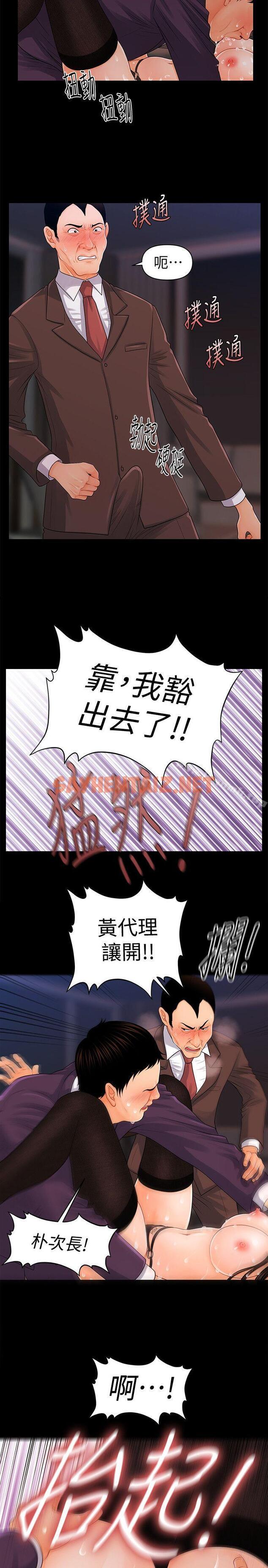 查看漫画秘書的潛規則 - 第25話-為莉娜裸體瘋狂的男人 - sayhentaiz.net中的160941图片