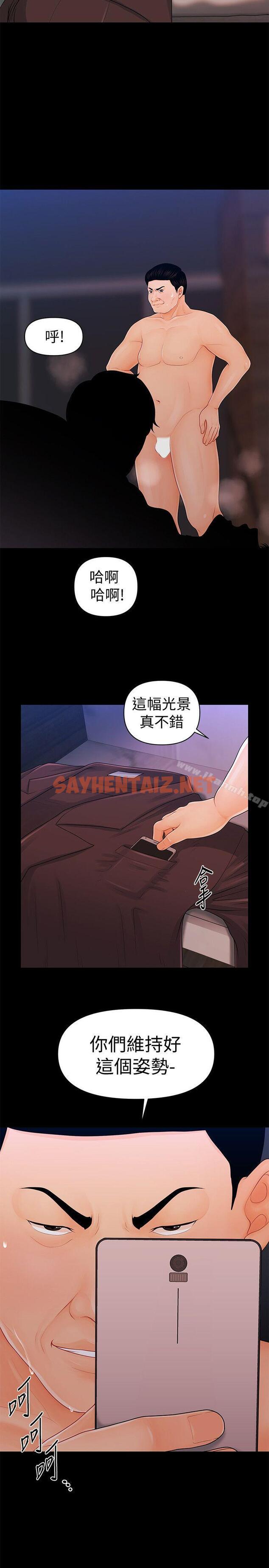 查看漫画秘書的潛規則 - 第25話-為莉娜裸體瘋狂的男人 - sayhentaiz.net中的161054图片