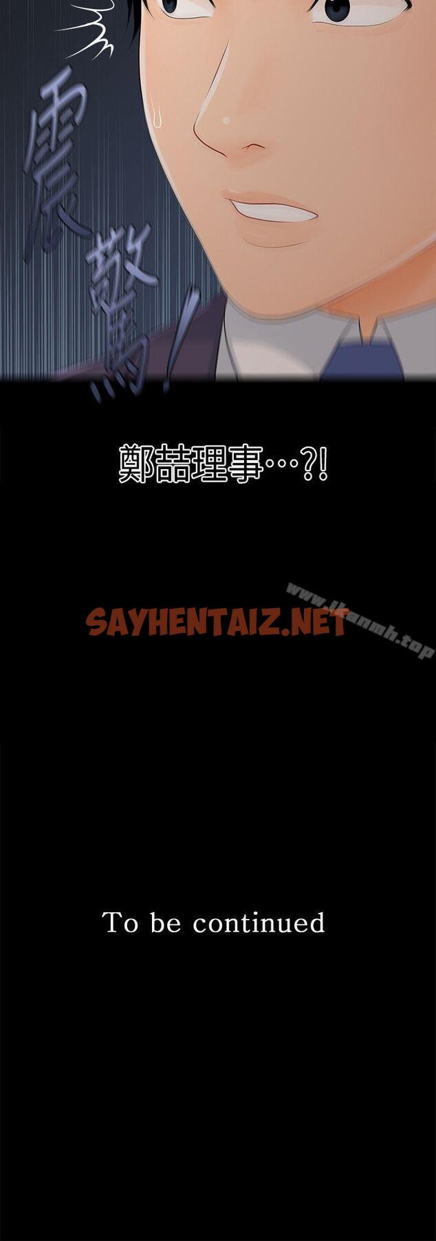 查看漫画秘書的潛規則 - 第25話-為莉娜裸體瘋狂的男人 - sayhentaiz.net中的161138图片