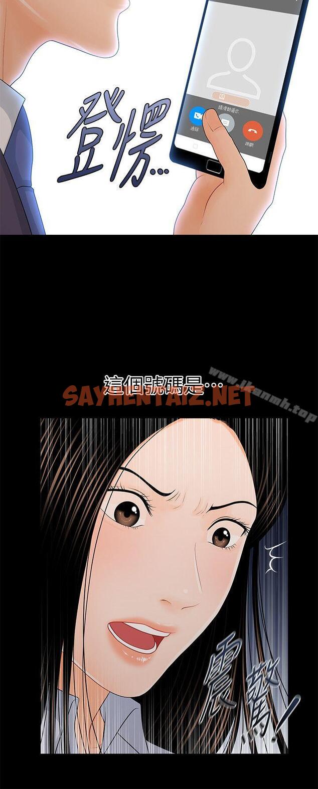 查看漫画秘書的潛規則 - 第26話-前後都被塞滿滿 - sayhentaiz.net中的161181图片