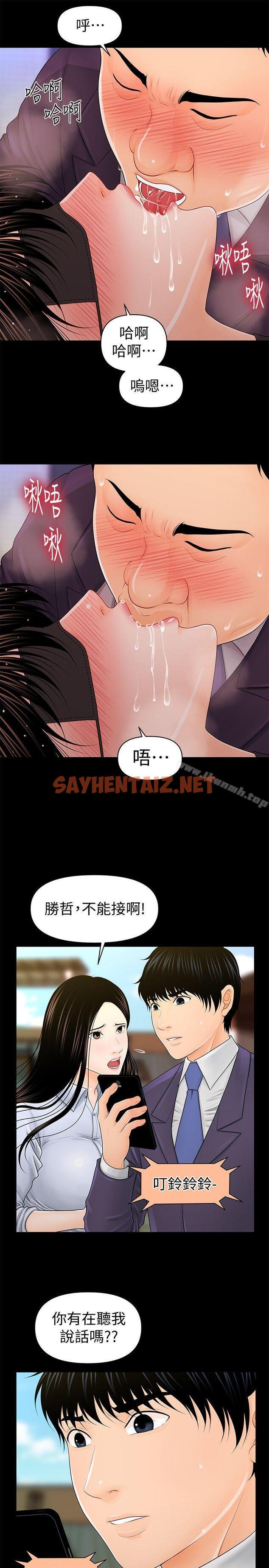 查看漫画秘書的潛規則 - 第26話-前後都被塞滿滿 - sayhentaiz.net中的161274图片