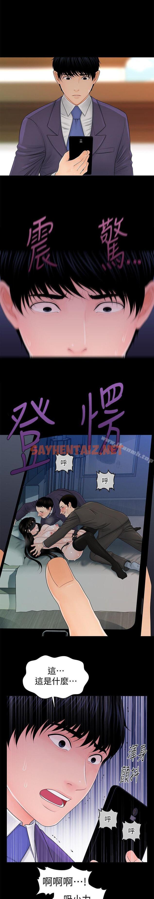 查看漫画秘書的潛規則 - 第26話-前後都被塞滿滿 - sayhentaiz.net中的161309图片