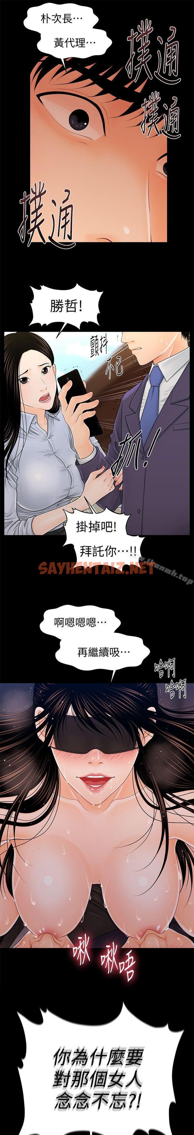 查看漫画秘書的潛規則 - 第26話-前後都被塞滿滿 - sayhentaiz.net中的161347图片