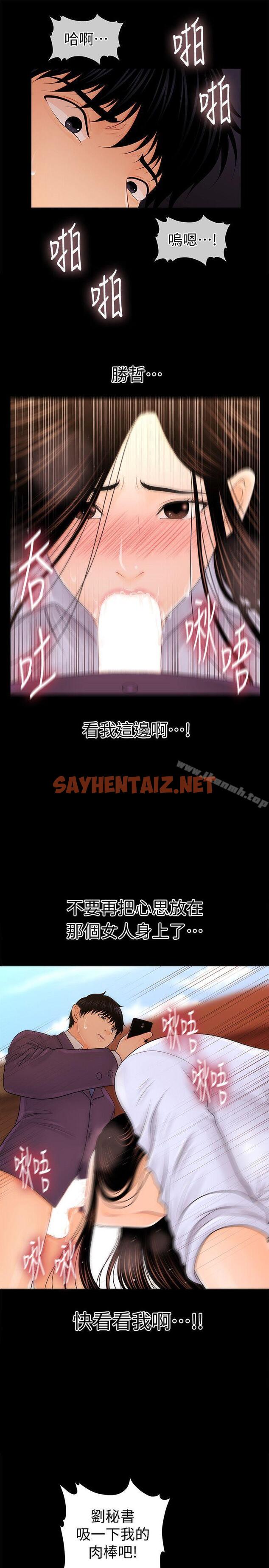 查看漫画秘書的潛規則 - 第26話-前後都被塞滿滿 - sayhentaiz.net中的161436图片