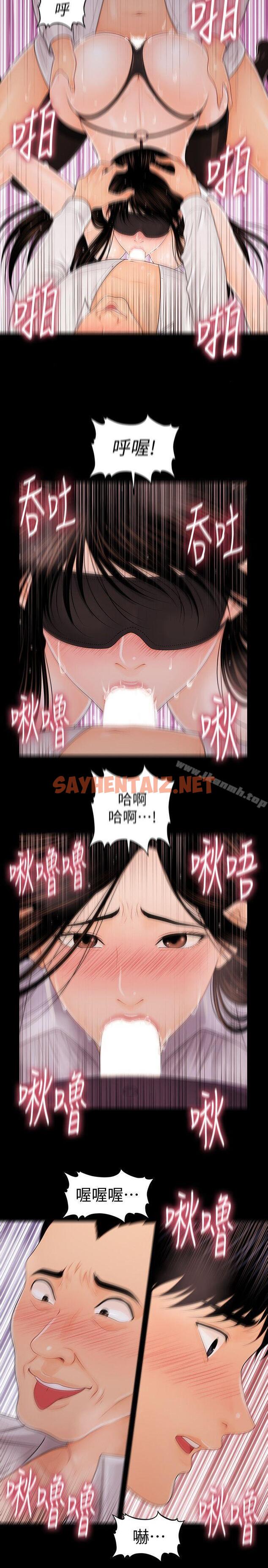 查看漫画秘書的潛規則 - 第26話-前後都被塞滿滿 - sayhentaiz.net中的161470图片