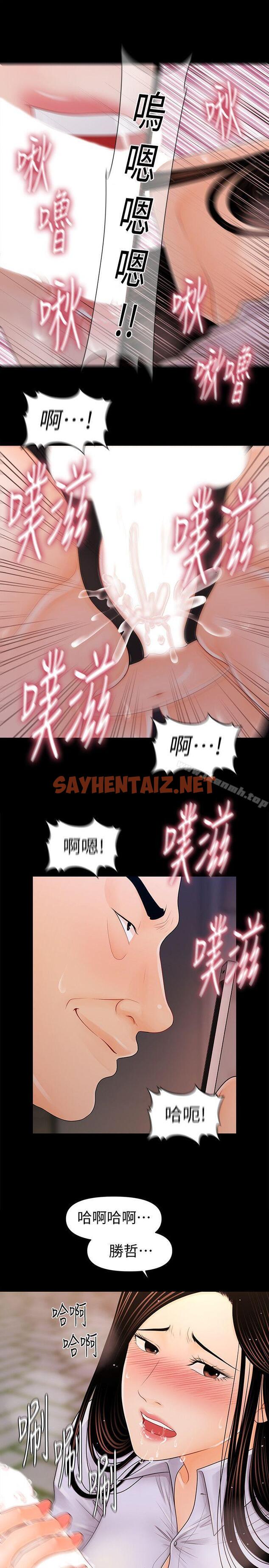 查看漫画秘書的潛規則 - 第26話-前後都被塞滿滿 - sayhentaiz.net中的161506图片