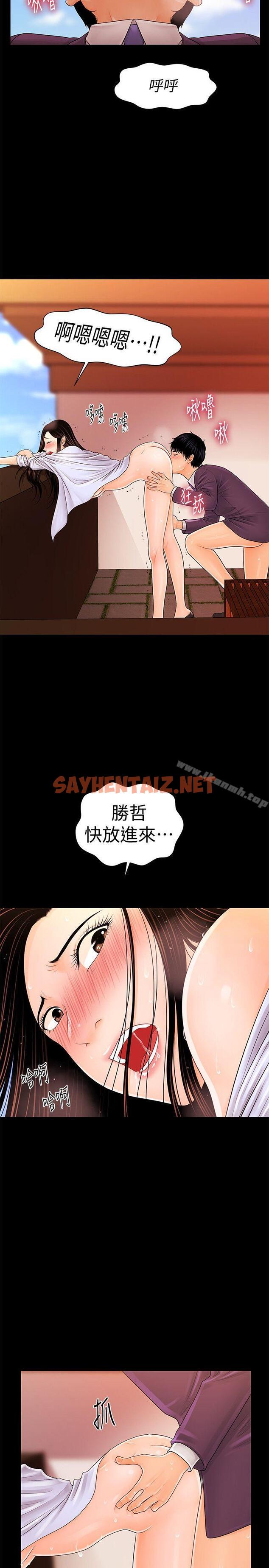 查看漫画秘書的潛規則 - 第27話-在頂樓打野炮 - sayhentaiz.net中的162134图片