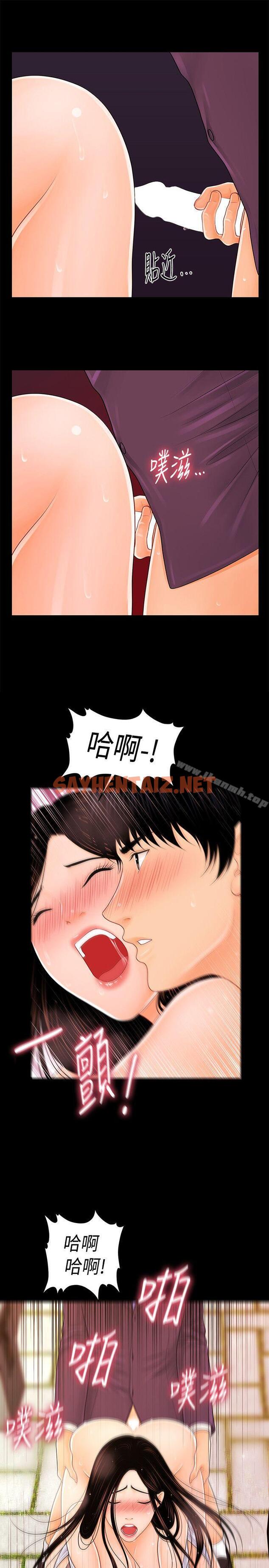 查看漫画秘書的潛規則 - 第27話-在頂樓打野炮 - sayhentaiz.net中的162250图片