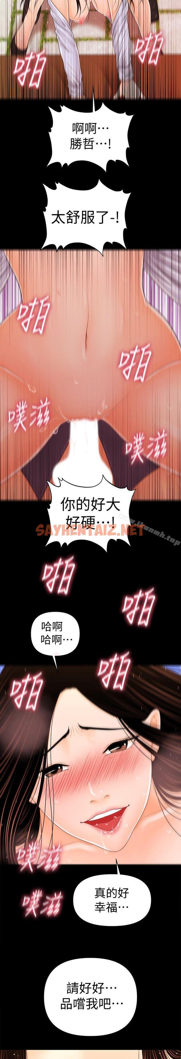 查看漫画秘書的潛規則 - 第27話-在頂樓打野炮 - sayhentaiz.net中的162315图片