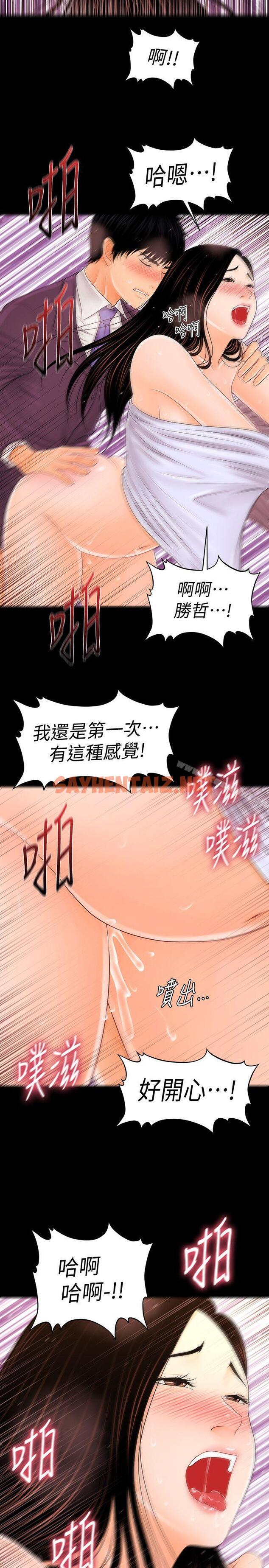 查看漫画秘書的潛規則 - 第27話-在頂樓打野炮 - sayhentaiz.net中的162457图片