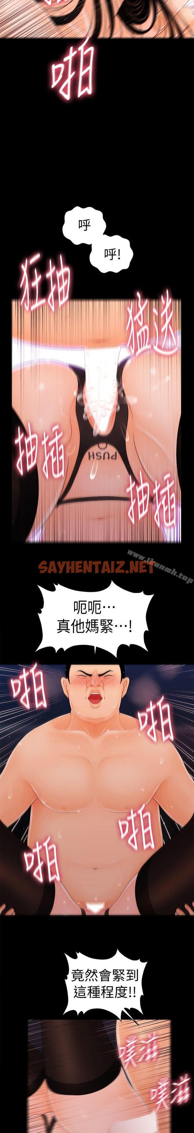 查看漫画秘書的潛規則 - 第27話-在頂樓打野炮 - sayhentaiz.net中的162467图片