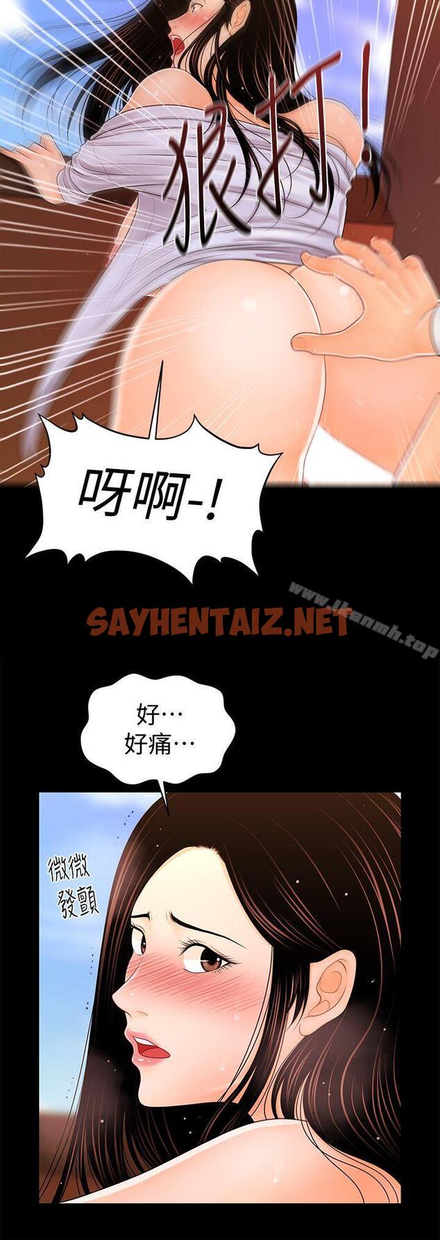 查看漫画秘書的潛規則 - 第27話-在頂樓打野炮 - sayhentaiz.net中的231714图片