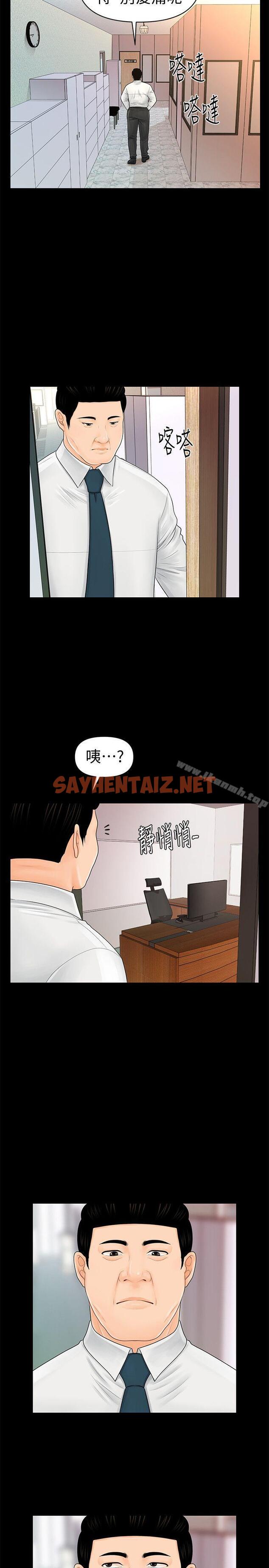 查看漫画秘書的潛規則 - 第29話-遊街示眾 - sayhentaiz.net中的163497图片