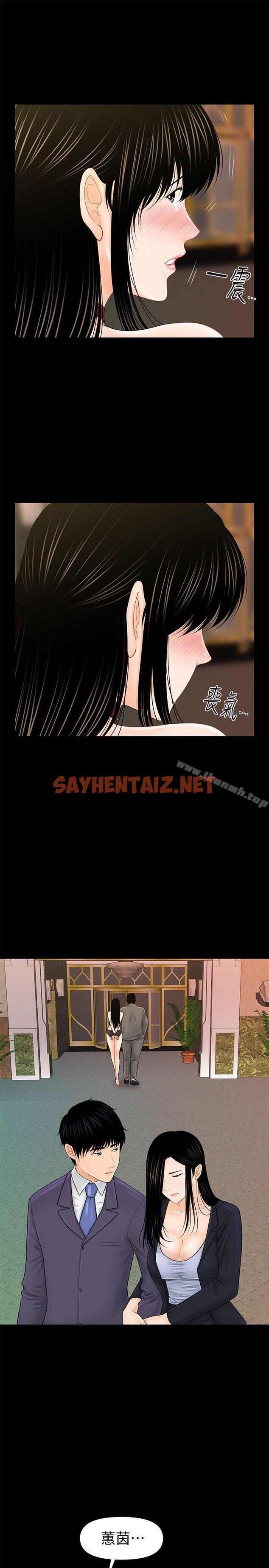 查看漫画秘書的潛規則 - 第30話-莉娜的求救信號 - sayhentaiz.net中的164189图片