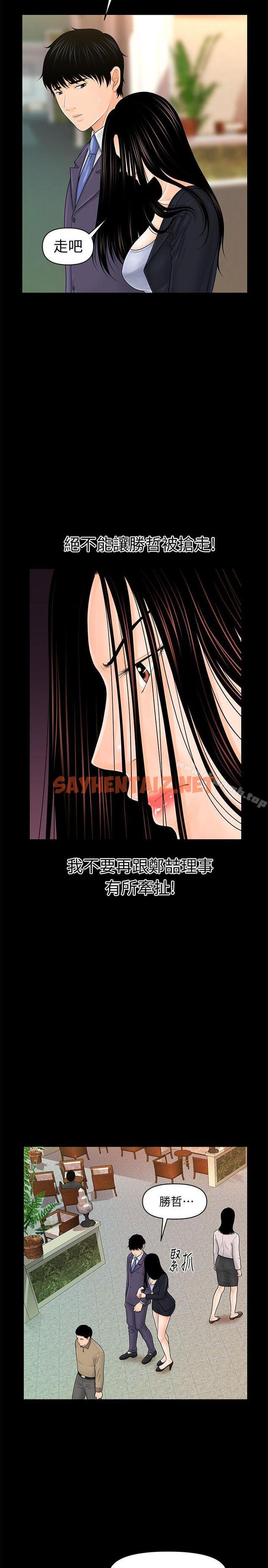 查看漫画秘書的潛規則 - 第30話-莉娜的求救信號 - sayhentaiz.net中的164236图片